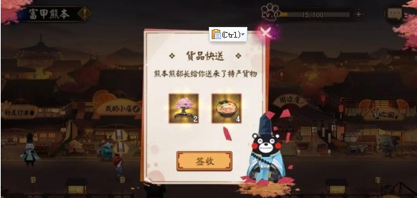阴阳师富甲熊本玩法详解