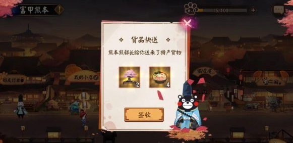 阴阳师富甲熊本玩法详解