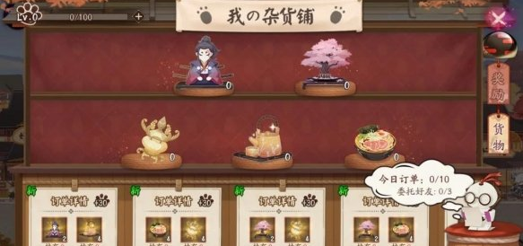 阴阳师富甲熊本玩法详解