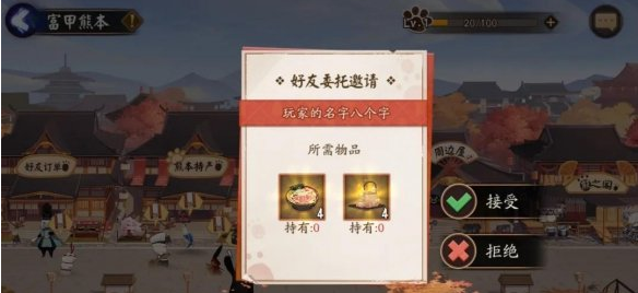 阴阳师富甲熊本玩法详解