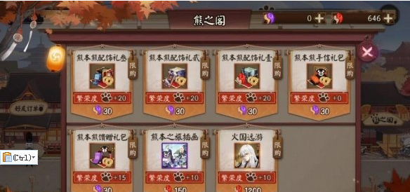 阴阳师富甲熊本玩法详解