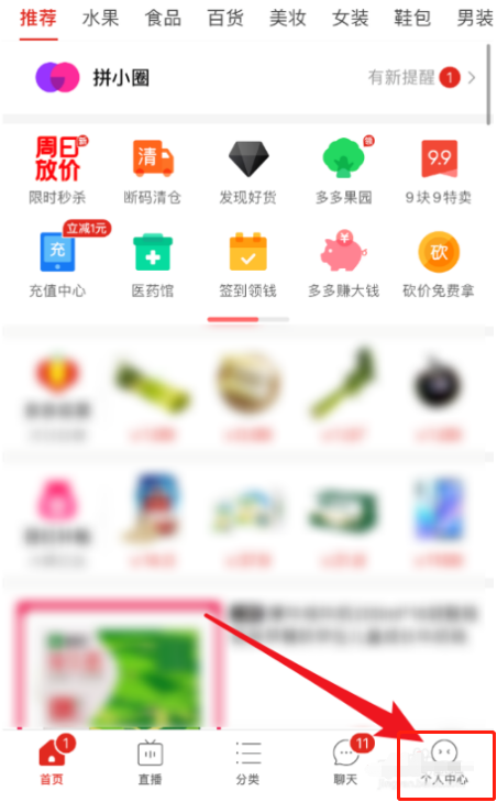 拼多多省钱月卡劲爆来袭