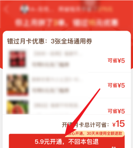 拼多多省钱月卡劲爆来袭