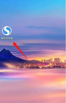 搜狗浏览器实时热点显示设置方式