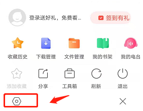 搜狗浏览器实时热点显示设置方式