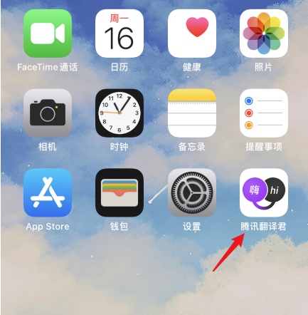 腾讯翻译君拍照双语翻译功能使用教程分享