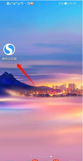 搜狗浏览器快捷工具设置具体步骤