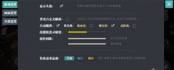 魔渊之刃11月17日密令答案