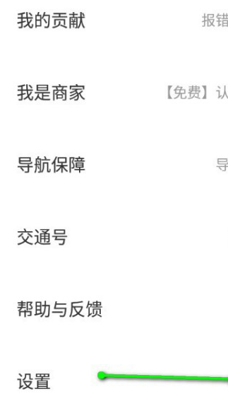 百度地图车牌限行提示怎么开启