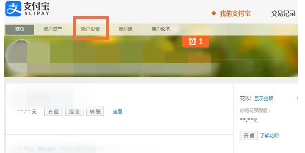 支付宝注册的时间查询方式
