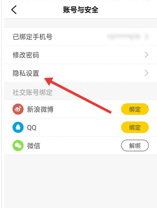 樊登读书app推送消息如何关闭？