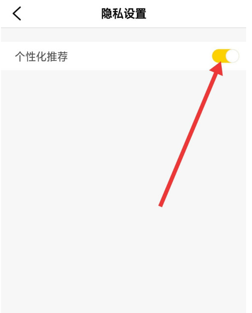樊登读书app推送消息如何关闭？
