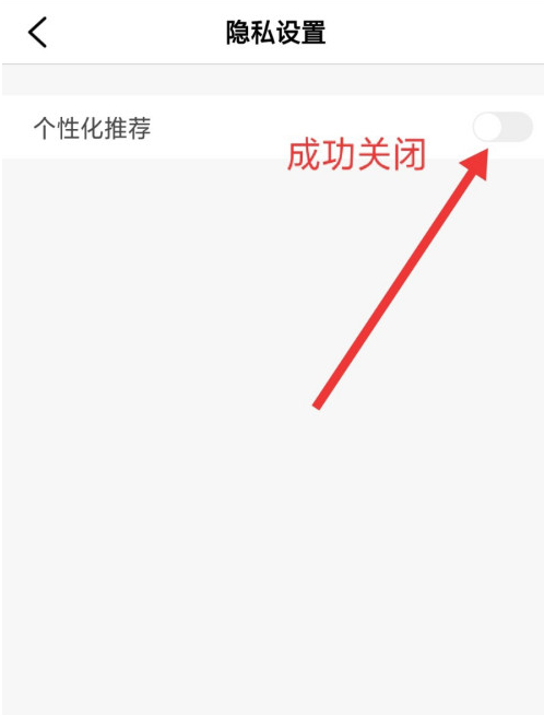 樊登读书app推送消息如何关闭？