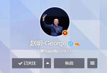 新荣耀管理层曝光：多位华为前高管加入