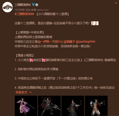 《三国群英传8》新武将曝光