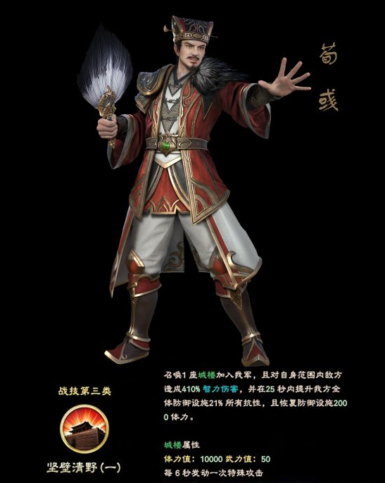 《三国群英传8》新武将曝光