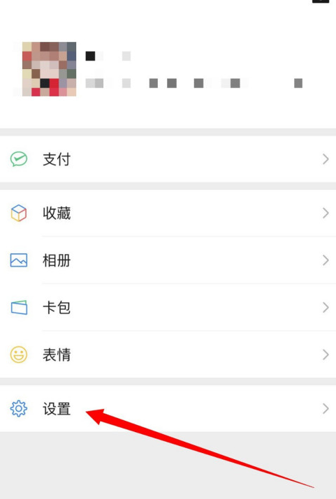 微信语音视频通话如何打开语音提醒