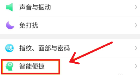 oppo reno4在哪设置悬浮窗