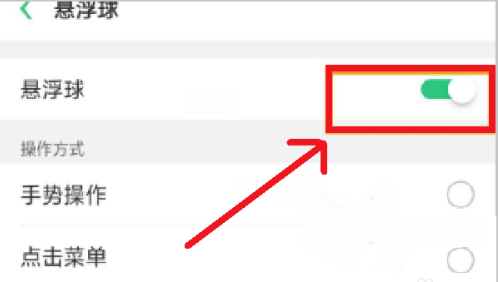 oppo reno4在哪设置悬浮窗