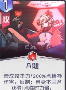 黑潮之上红桃子专属卡牌介绍_红桃子专属卡牌怎么样