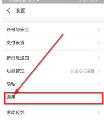 支付宝设置APP语言具体步骤