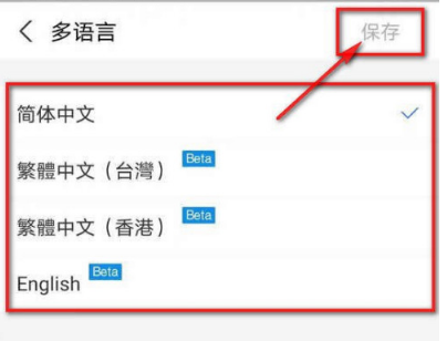 支付宝设置APP语言具体步骤