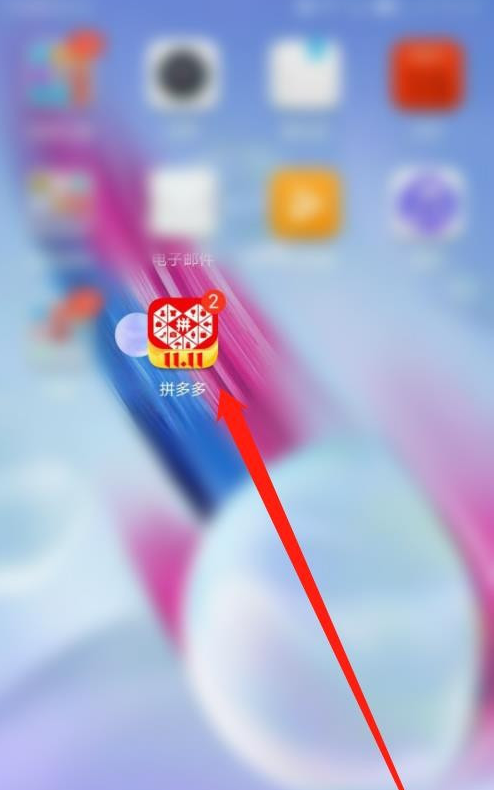 拼多多快递助手打开方式