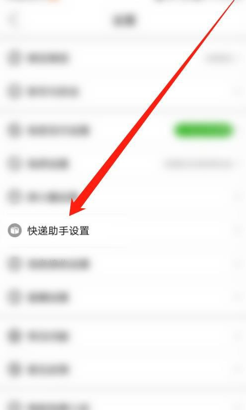 拼多多快递助手打开方式