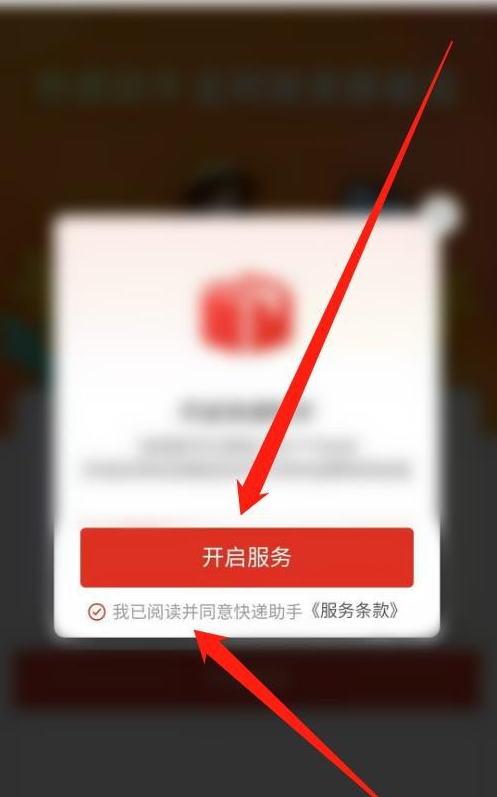 拼多多快递助手打开方式