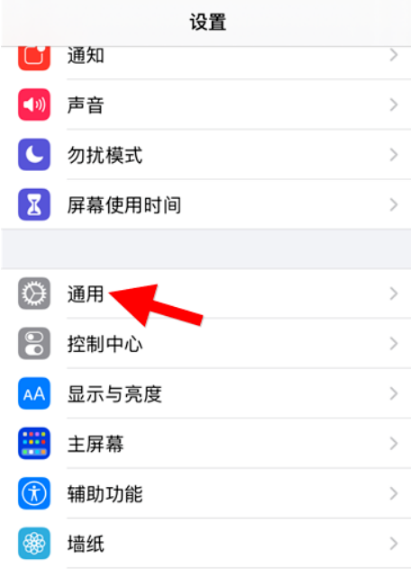 苹果手机屏幕小圆点关闭方法