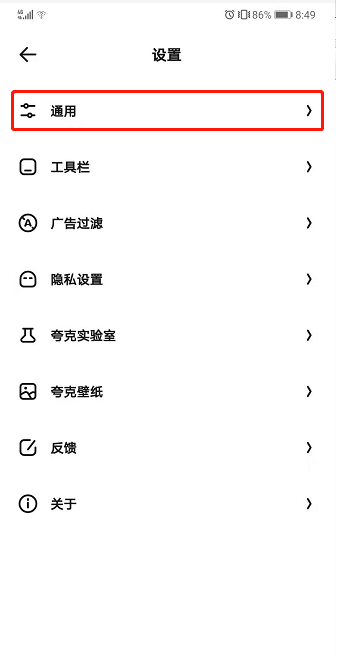 隐藏夸克状态栏的操作步骤