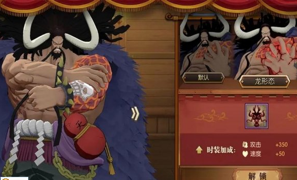航海王燃烧意志时装属性叠加内容浅析