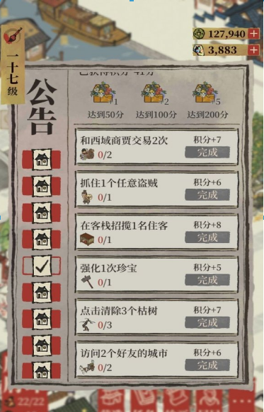 江南百景图百花礼盒第二天任务全流程详解