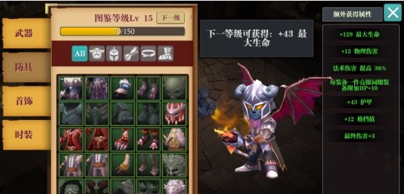 魔渊之刃11月17日更新内容_图鉴系统上线