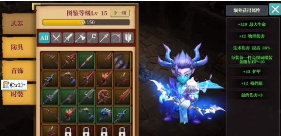 魔渊之刃11月17日更新内容_图鉴系统上线