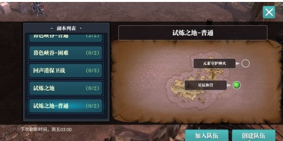 魔渊之刃11月17日更新内容_图鉴系统上线