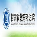 2021甘肃省高考艺考报名缴费入口平台分享 v1.0