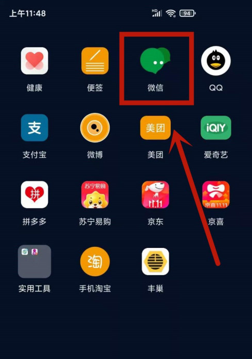 微信怎么撤回图片发送
