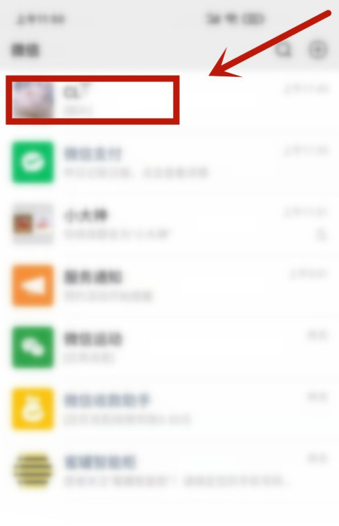 微信怎么撤回图片发送