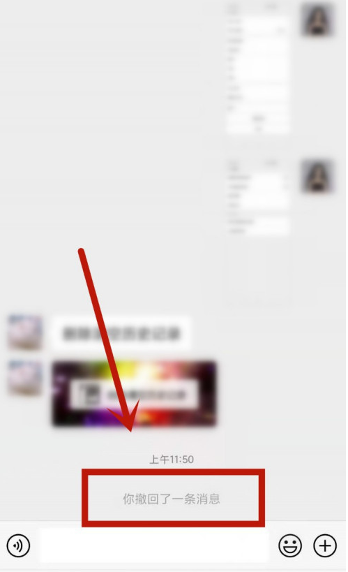 微信怎么撤回图片发送