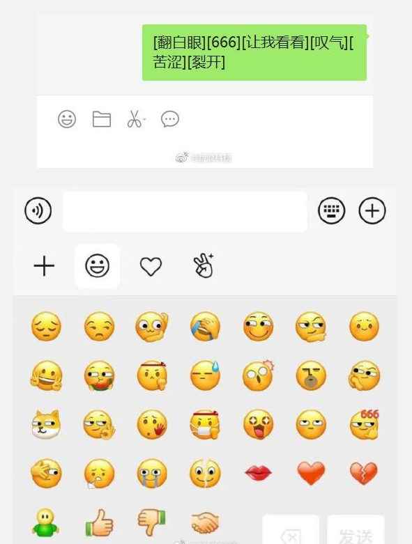 微信上线新表情包