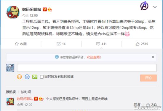 小米11镜头参数曝光
