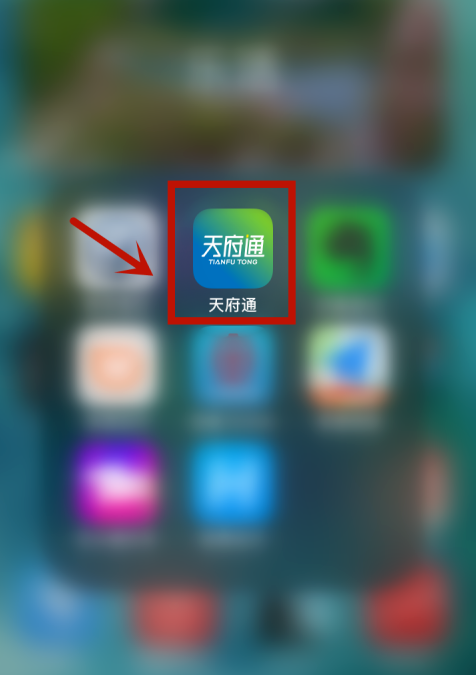 成都地铁扫码乘坐的具体步骤