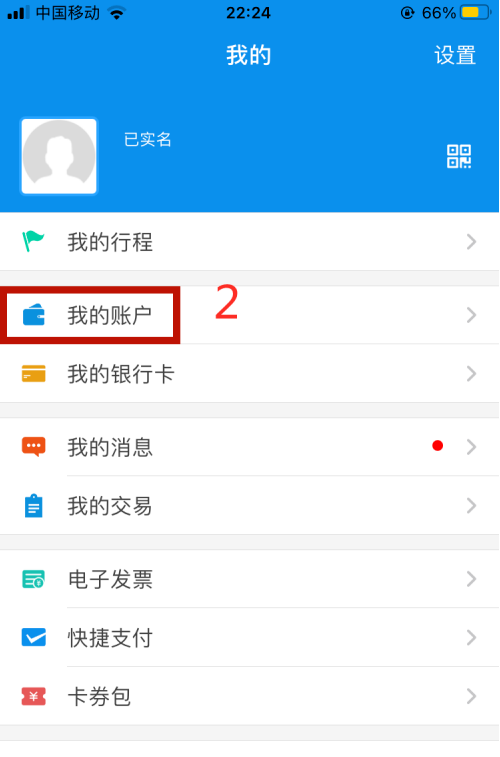成都地铁扫码乘坐的具体步骤