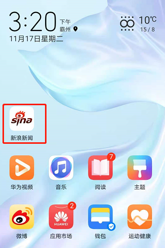 新浪新闻订阅消息推送设置方法