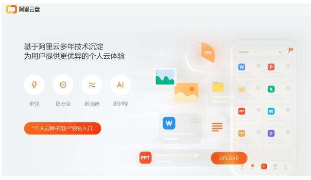阿里云盘用户昵称修改方式