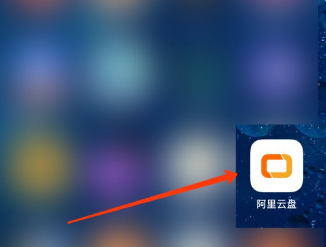 阿里云盘用户昵称修改方式