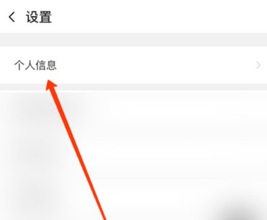 阿里云盘用户昵称修改方式