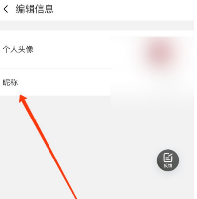 阿里云盘用户昵称修改方式