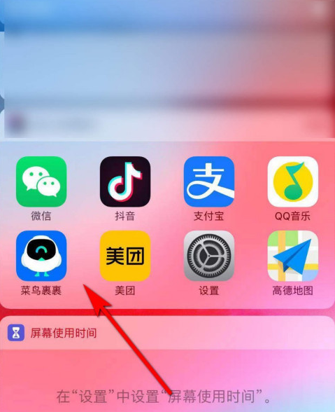 菜鸟裹裹获取亲友取件码方式